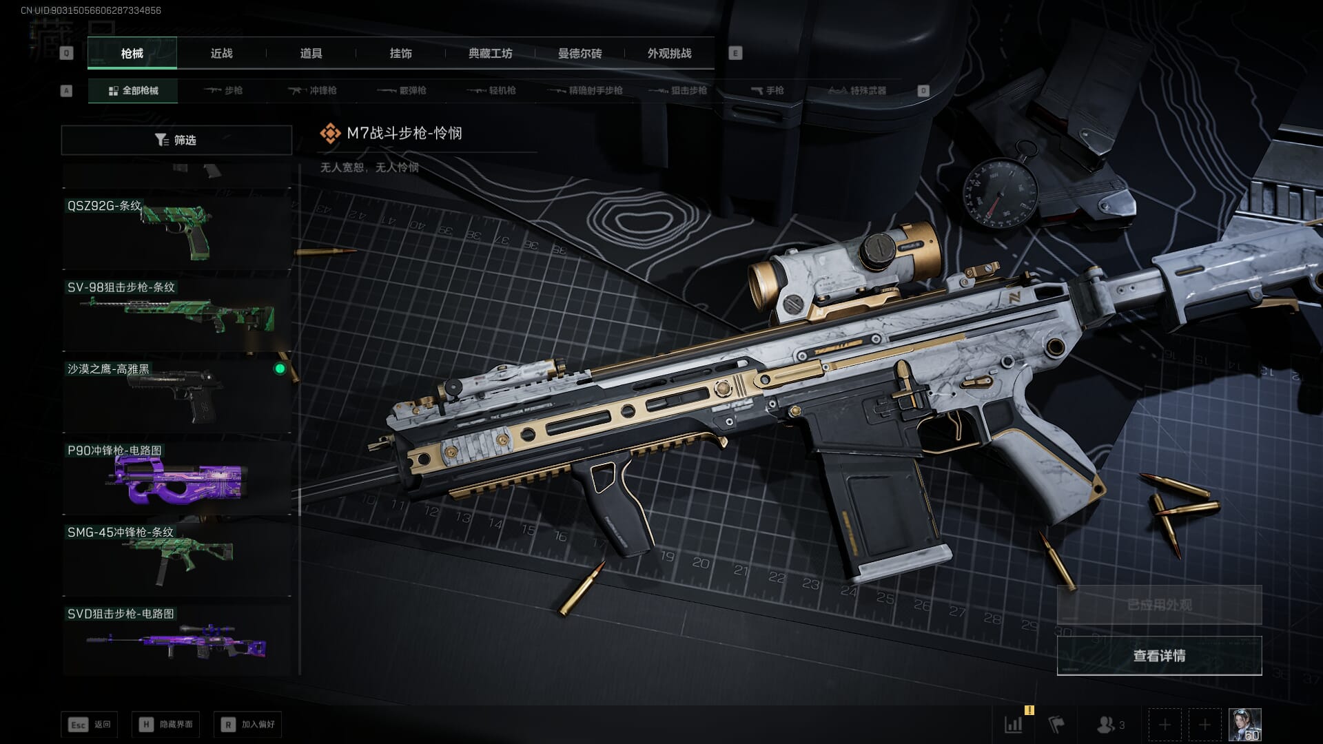 SJZQM46210三角洲行动账号详情图33