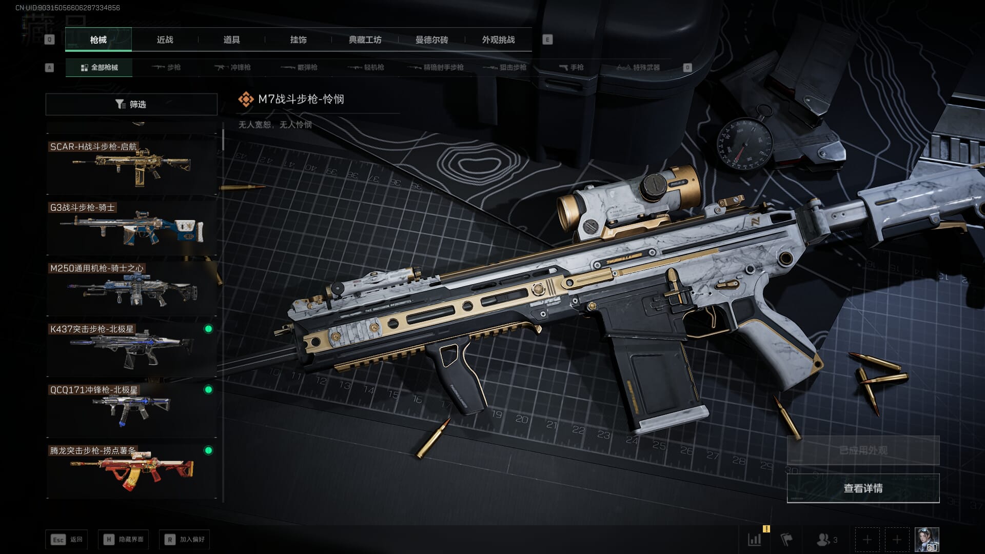 SJZQM46210三角洲行动账号详情图36