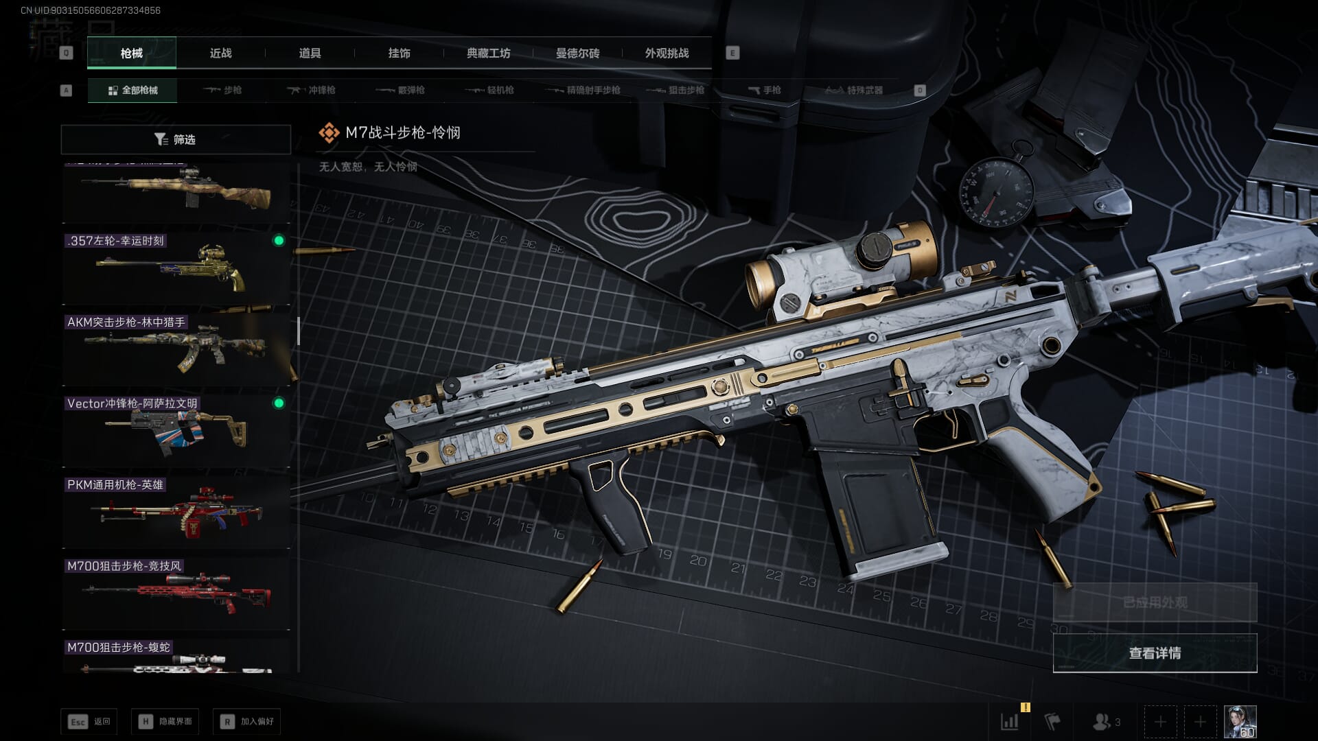 SJZQM46210三角洲行动账号详情图52