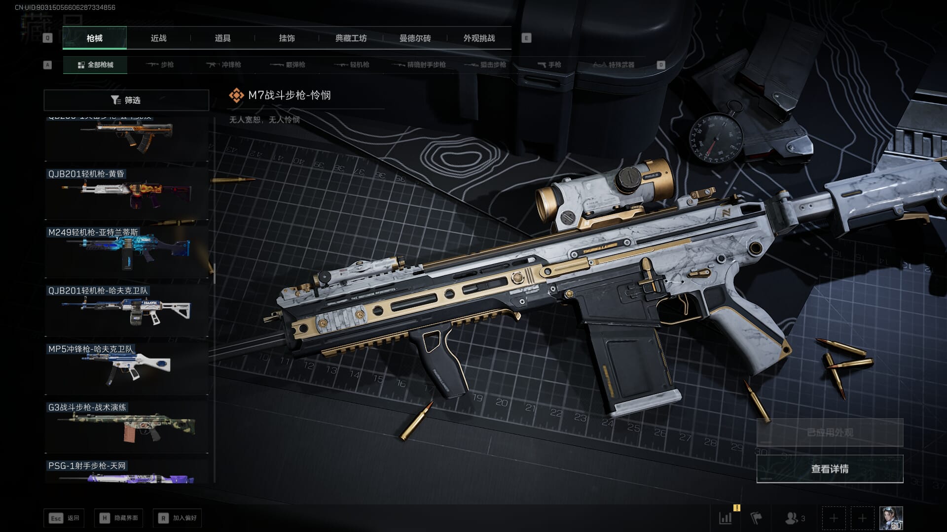 SJZQM46210三角洲行动账号详情图54