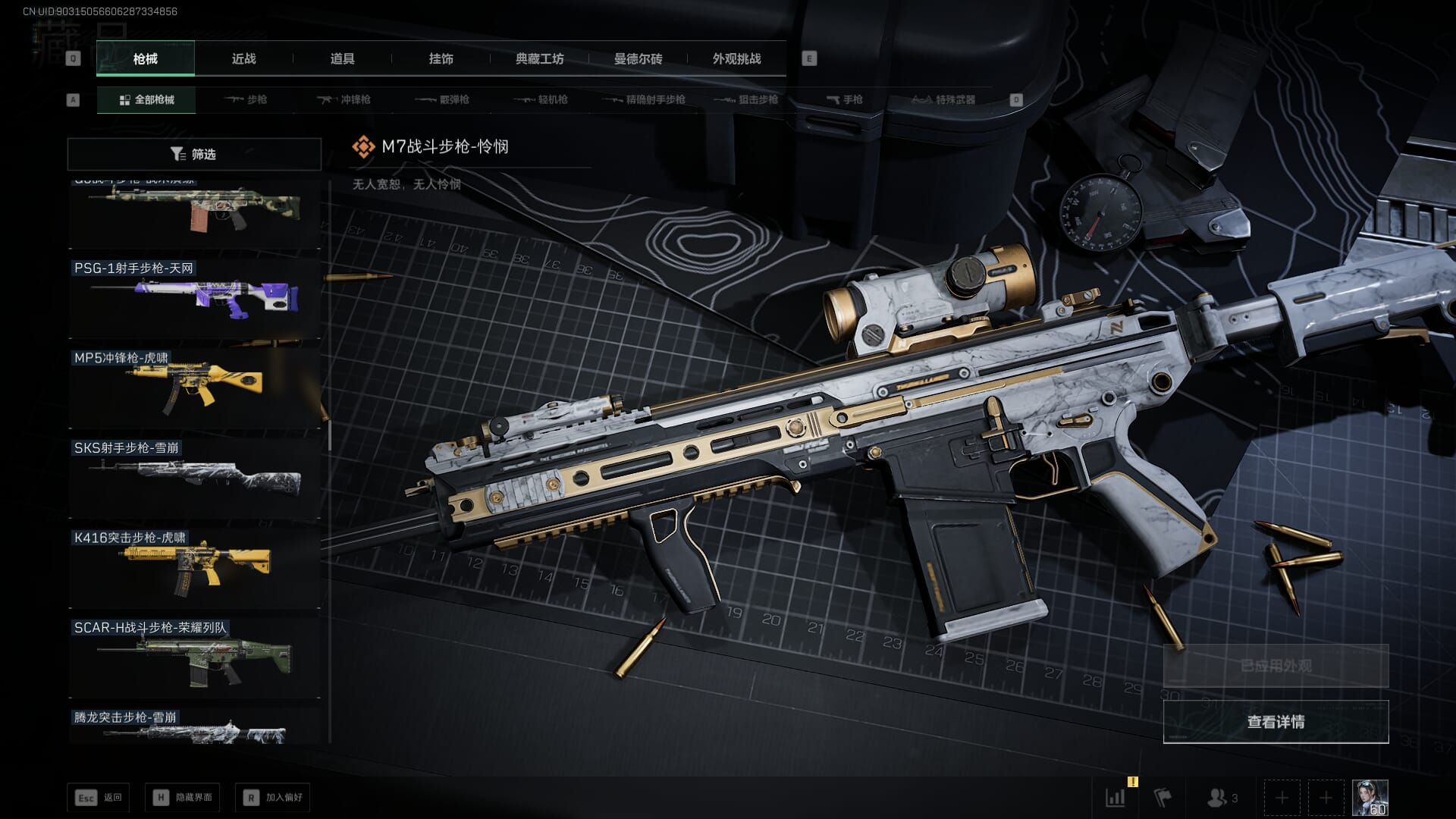 SJZQM46210三角洲行动账号详情图57