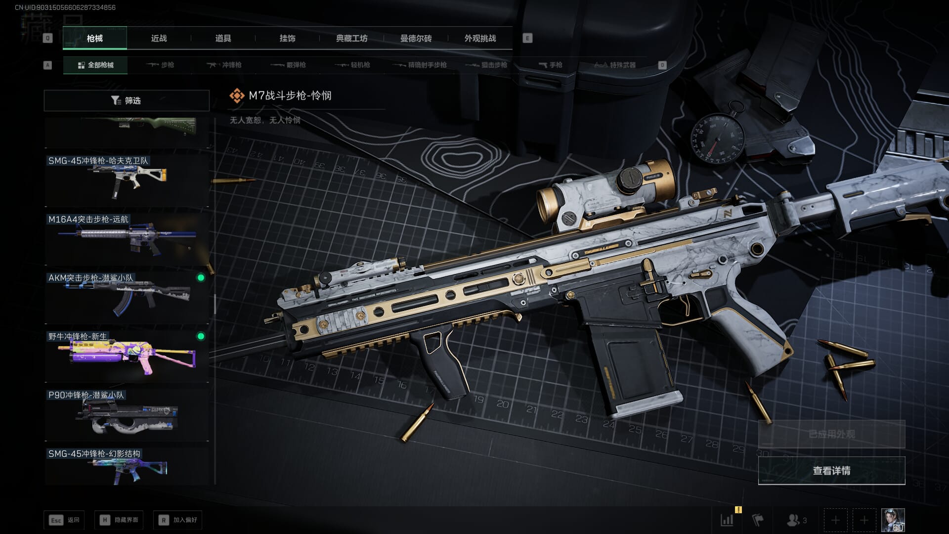 SJZQM46210三角洲行动账号详情图59