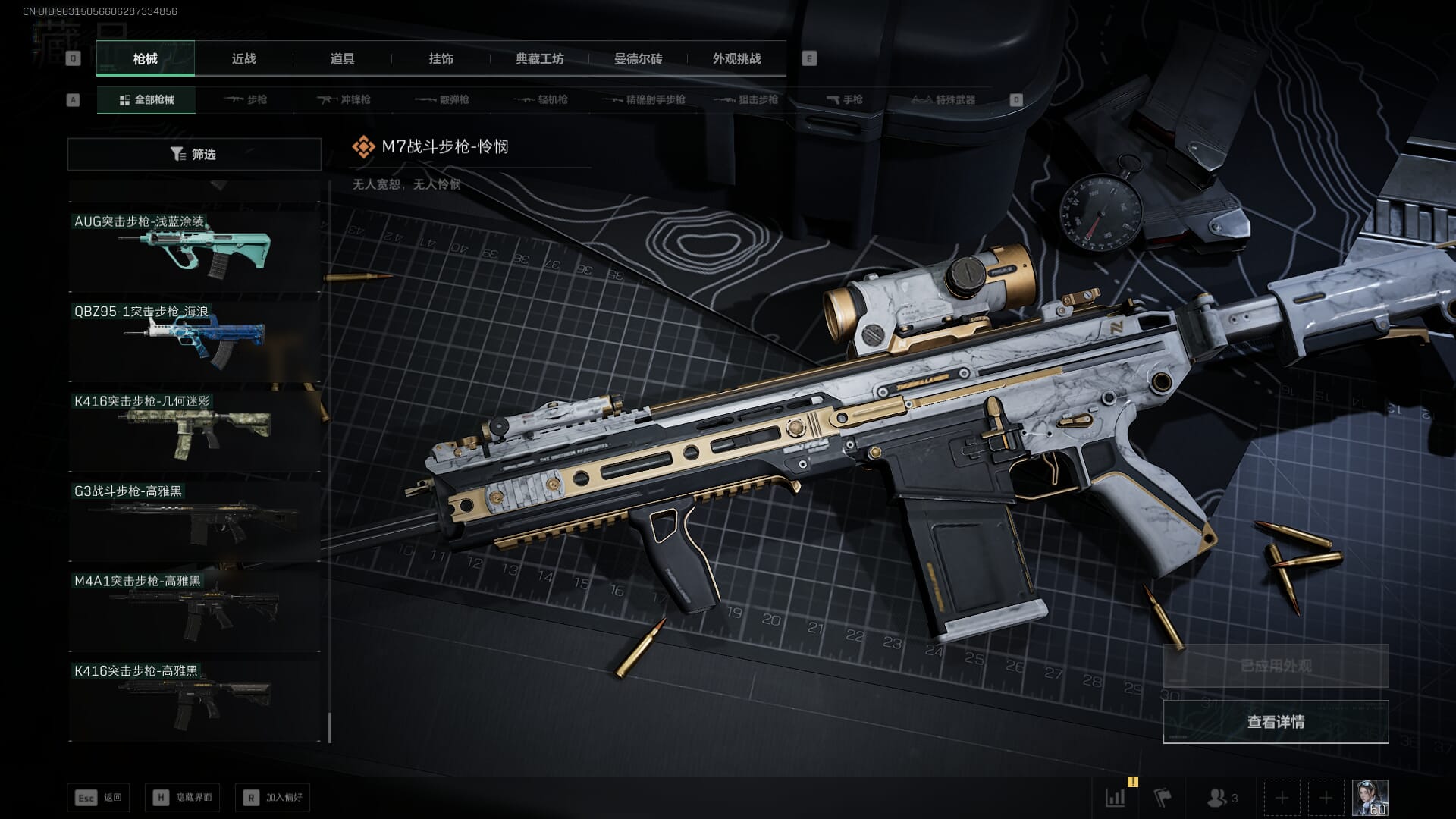 SJZQM46210三角洲行动账号详情图62