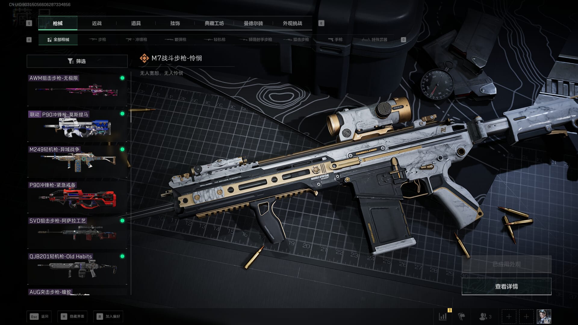 SJZQM46210三角洲行动账号详情图44