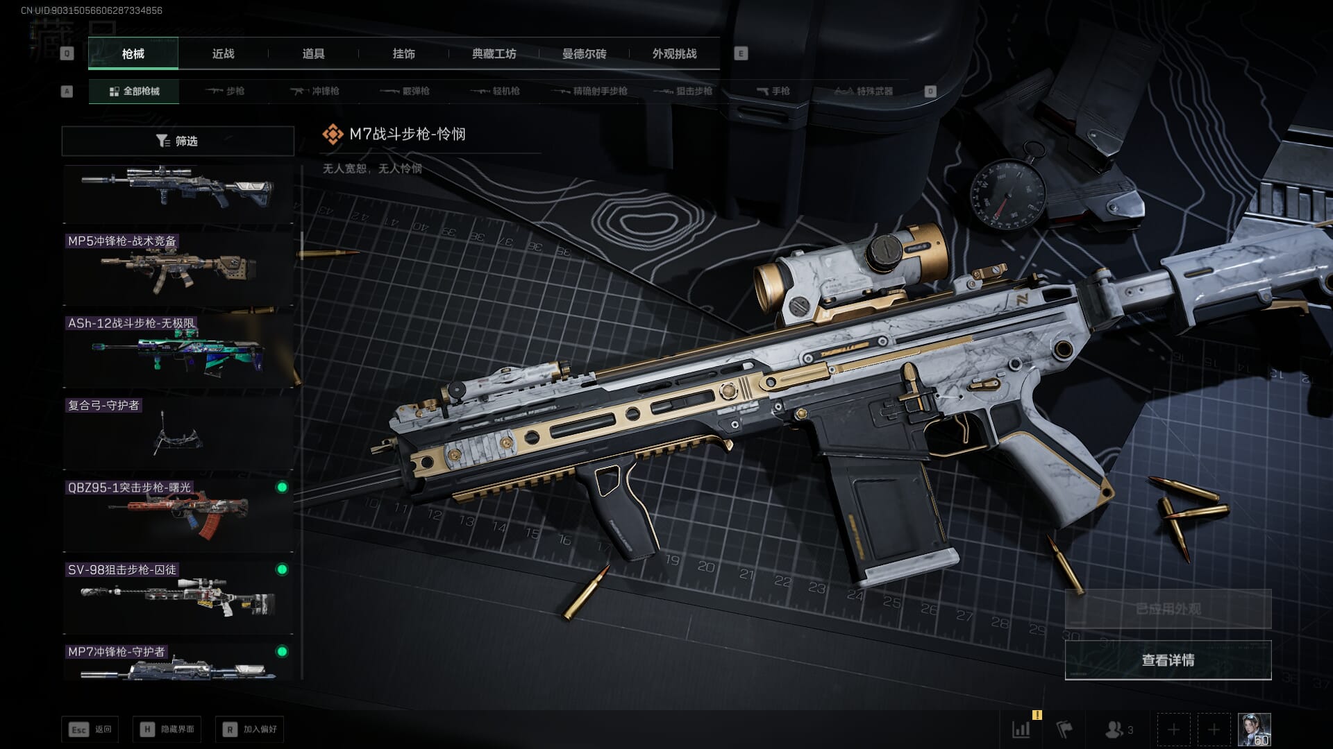 SJZQM46210三角洲行动账号详情图41