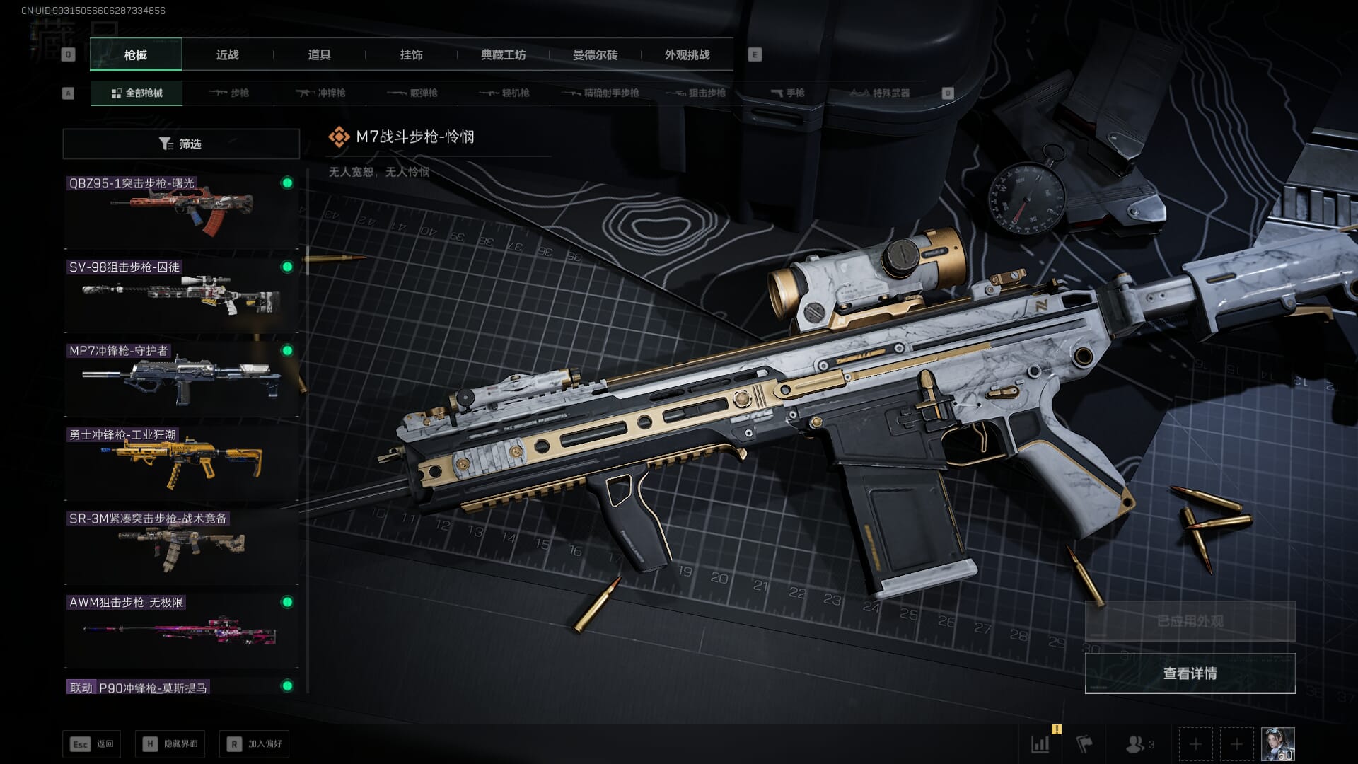 SJZQM46210三角洲行动账号详情图42