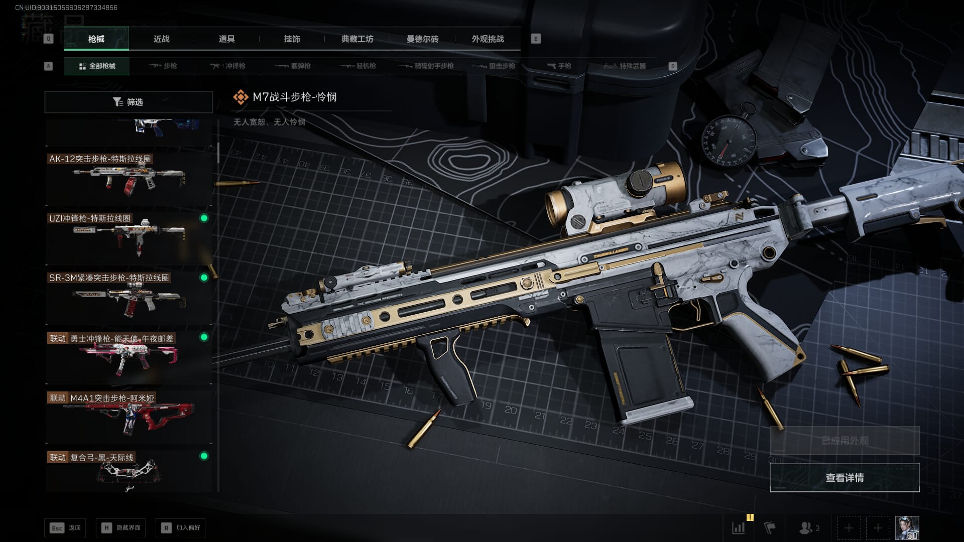 SJZQM46210三角洲行动账号详情图38