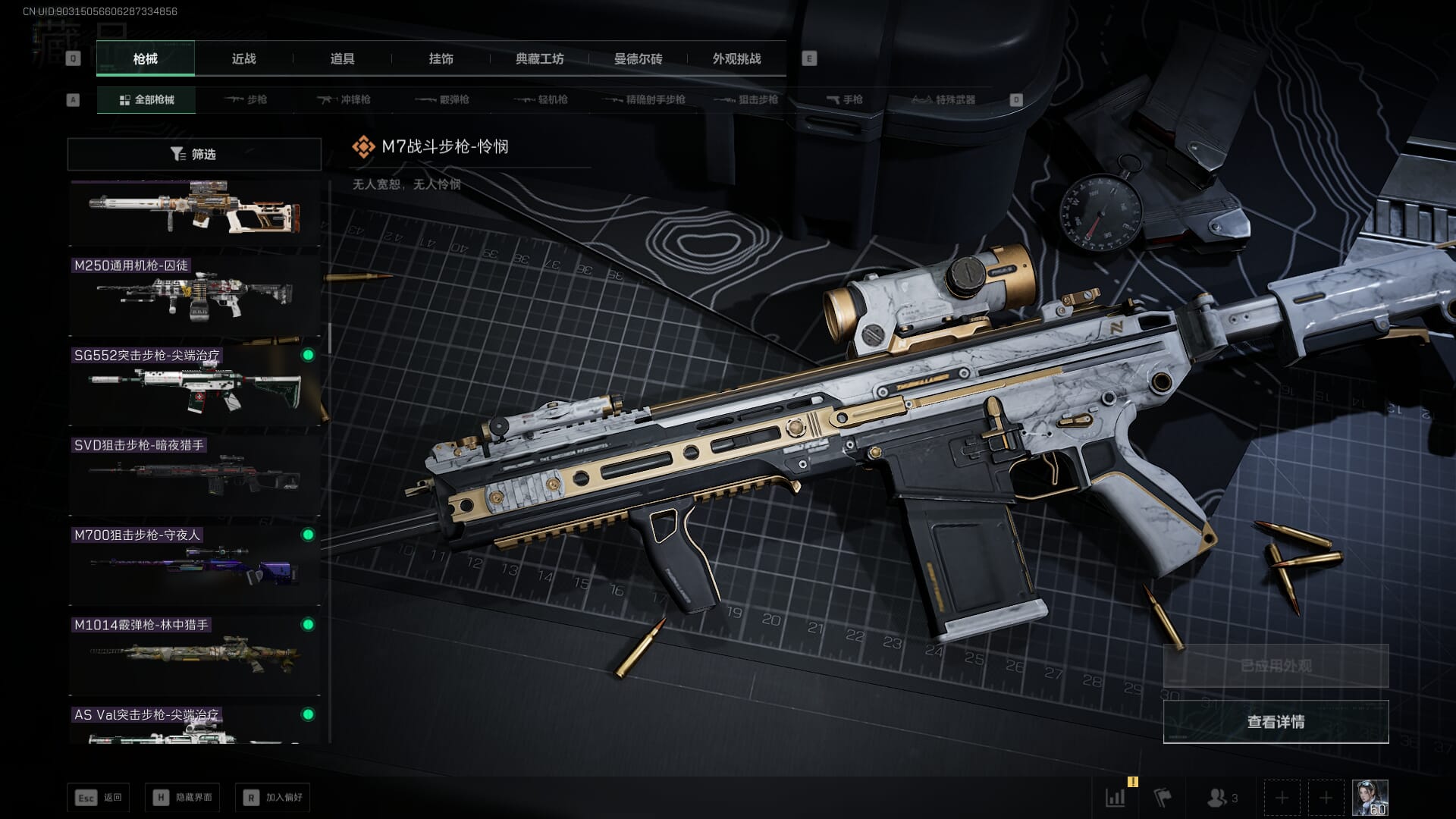 SJZQM46210三角洲行动账号详情图51