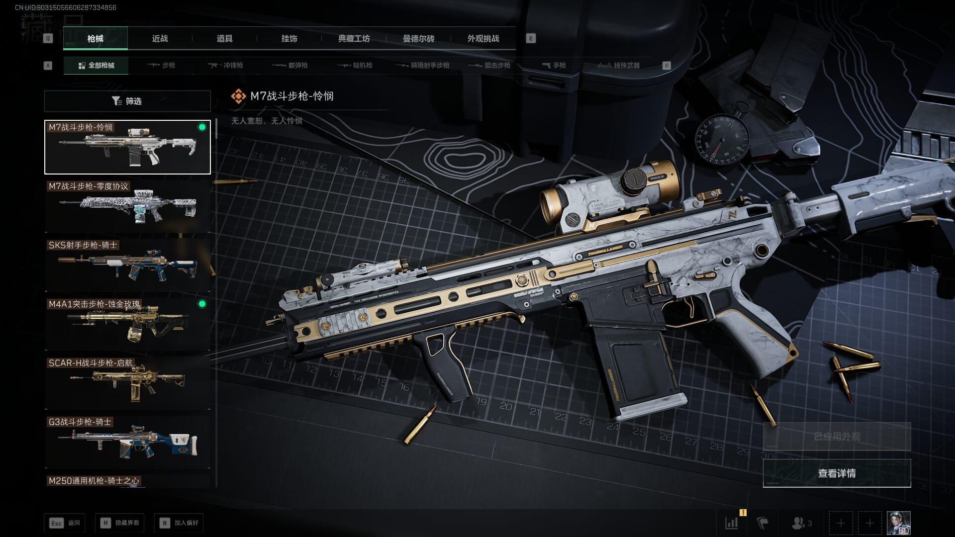 SJZQM46210三角洲行动账号详情图34