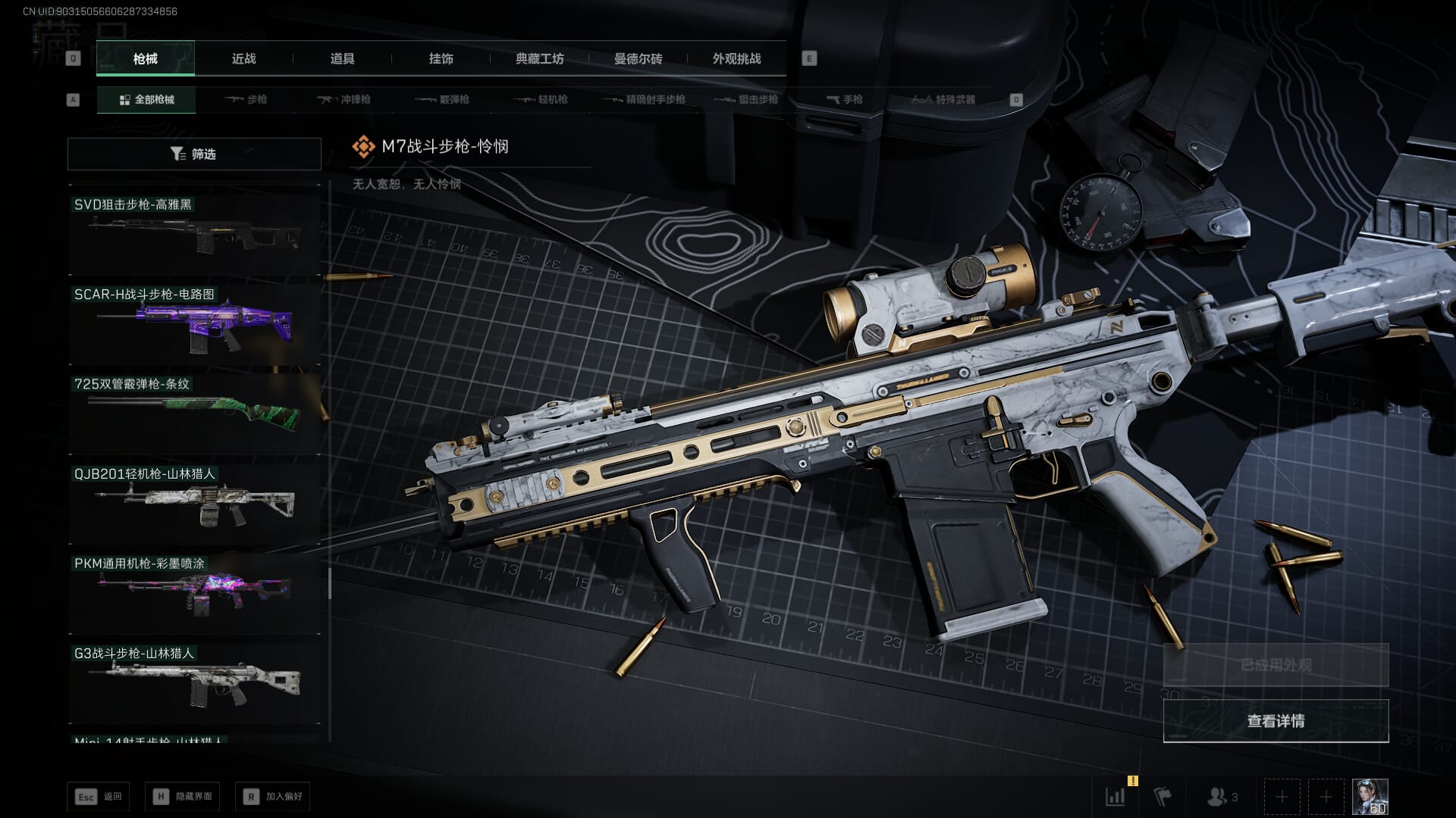 SJZQM46210三角洲行动账号详情图35