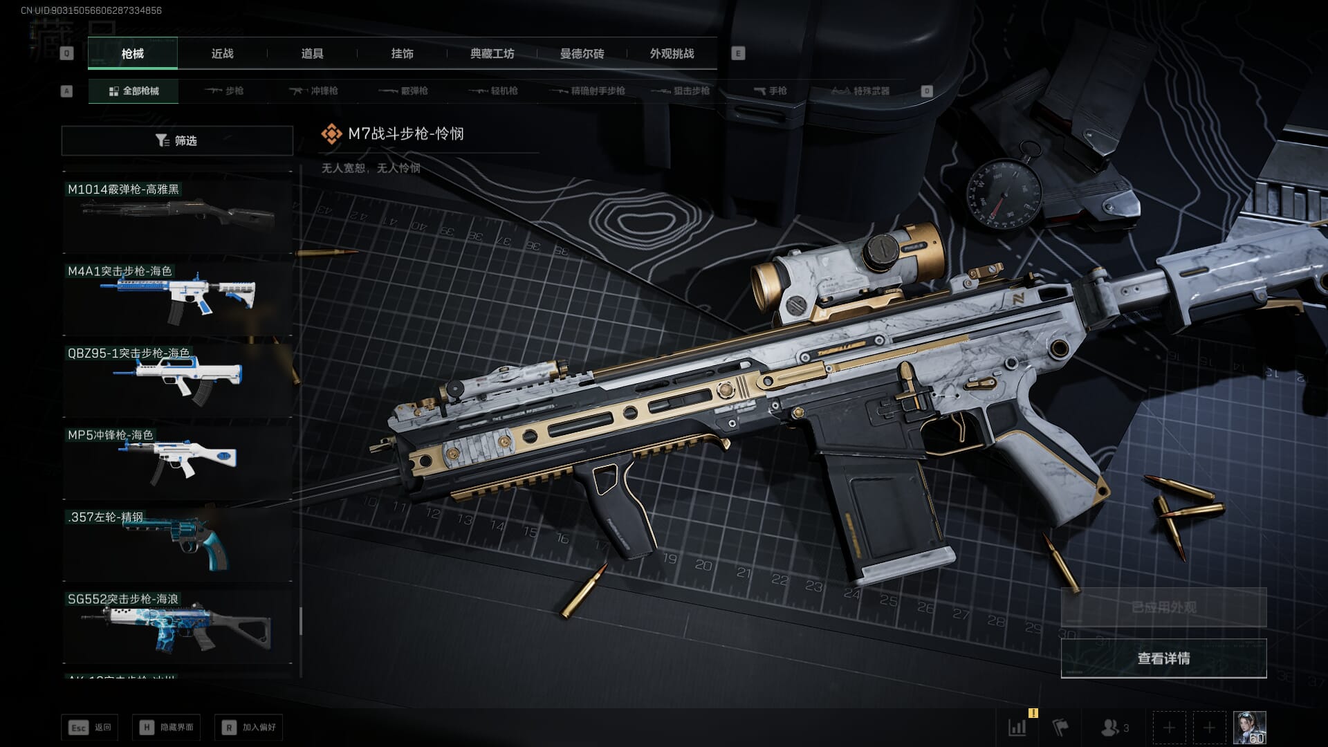 SJZQM46210三角洲行动账号详情图48