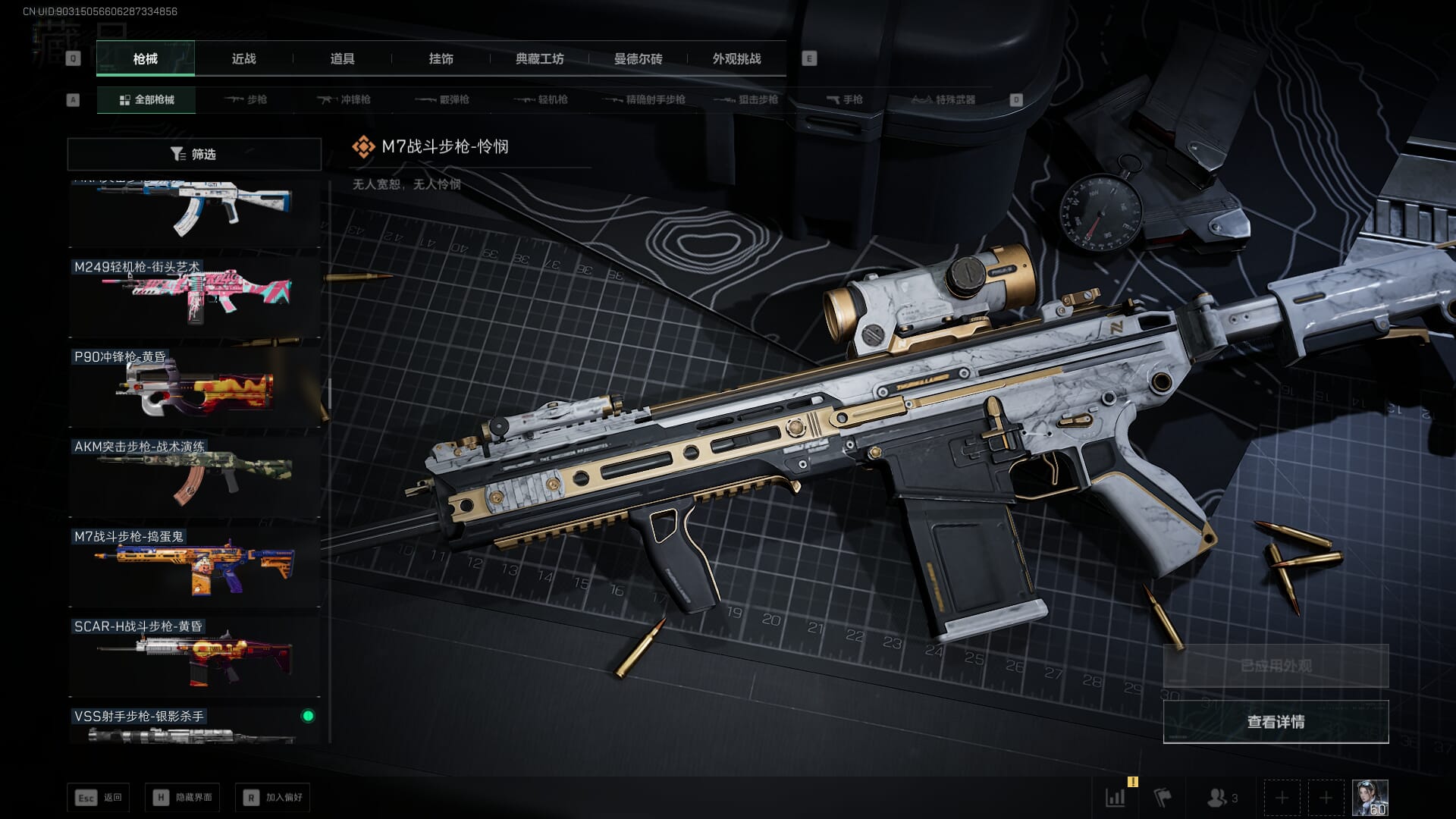 SJZQM46210三角洲行动账号详情图55