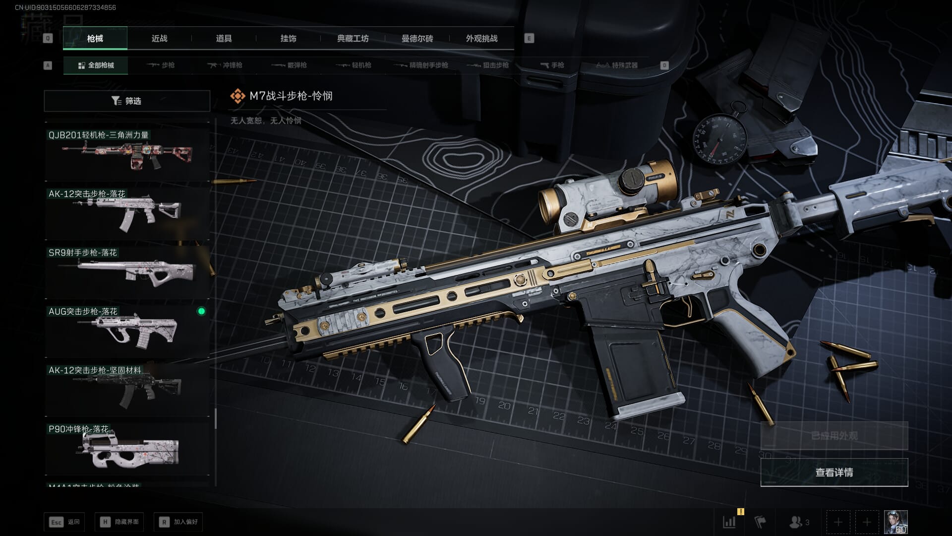 SJZQM46210三角洲行动账号详情图45