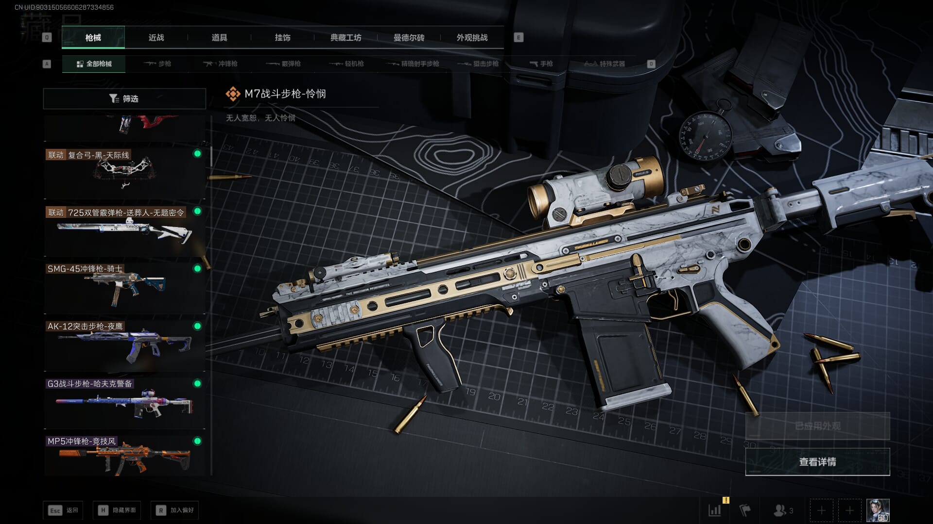 SJZQM46210三角洲行动账号详情图39