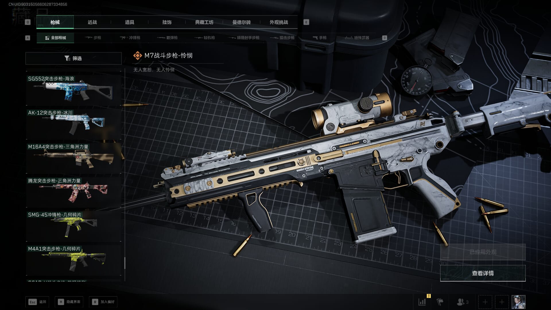 SJZQM46210三角洲行动账号详情图47