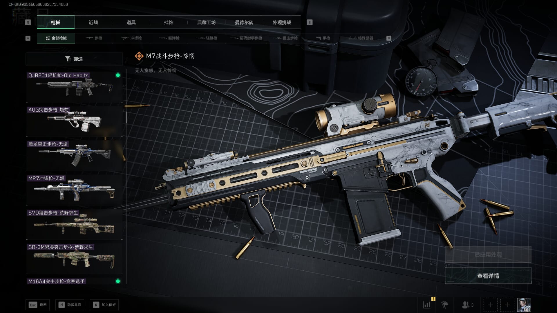 SJZQM46210三角洲行动账号详情图43