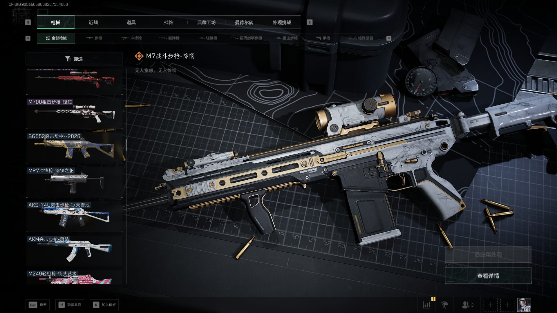 SJZQM46210三角洲行动账号详情图49