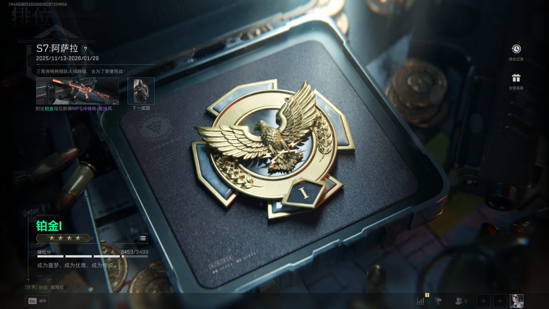 SJZQM46210三角洲行动账号详情图72