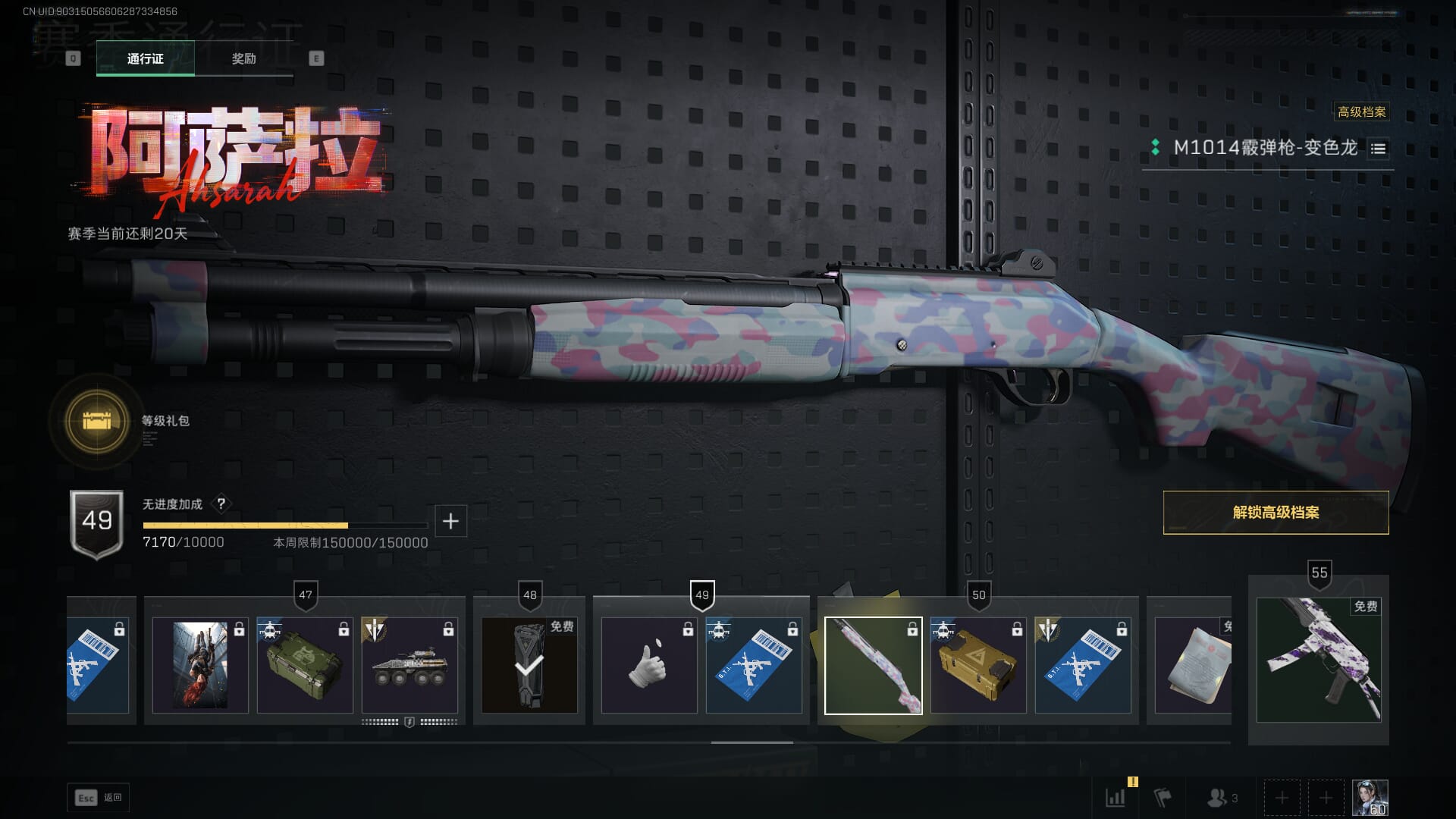 SJZQM46210三角洲行动账号详情图70