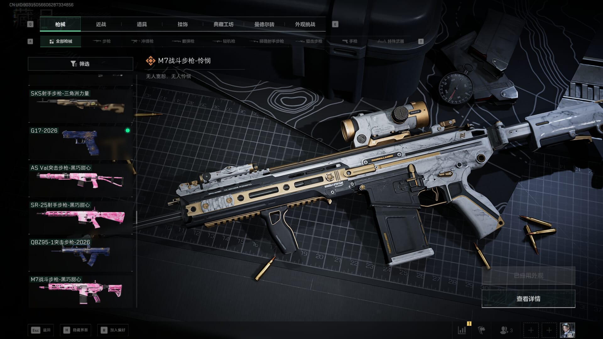 SJZQM46210三角洲行动账号详情图65