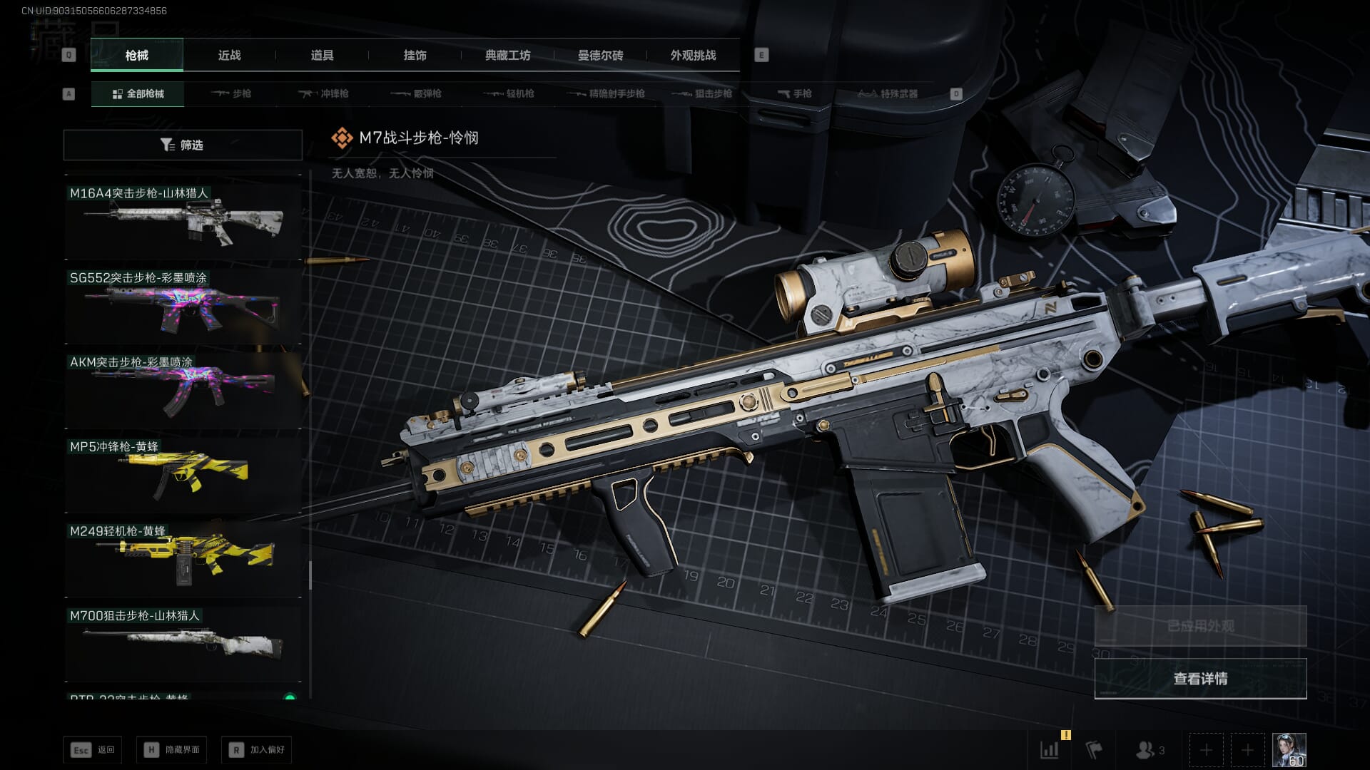 SJZQM46210三角洲行动账号详情图74