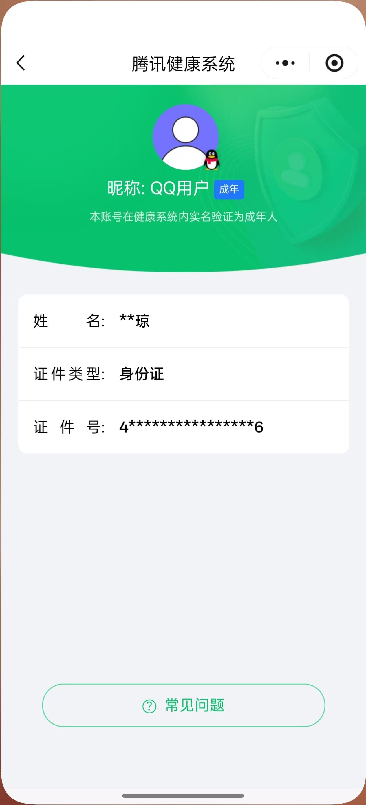 SJZQM46210三角洲行动账号详情图80