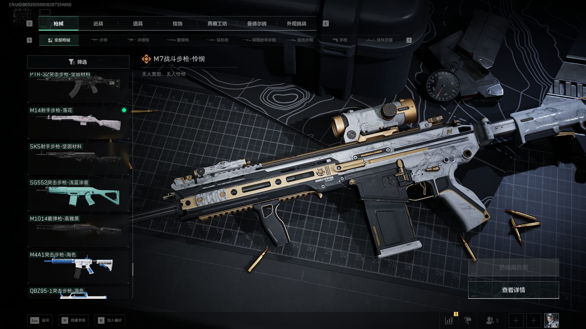 SJZQM46210三角洲行动账号详情图76