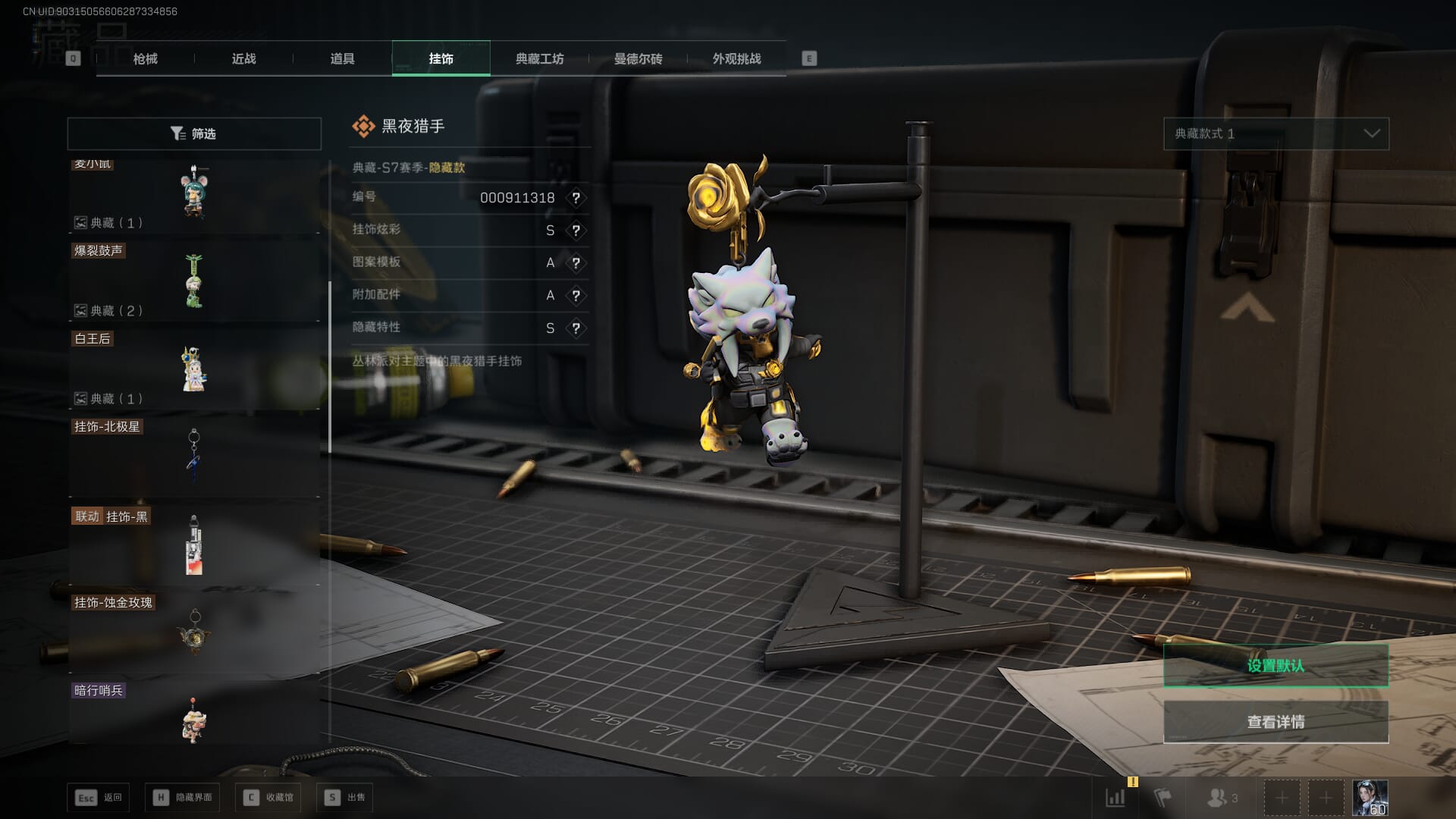 SJZQM46210三角洲行动账号详情图64