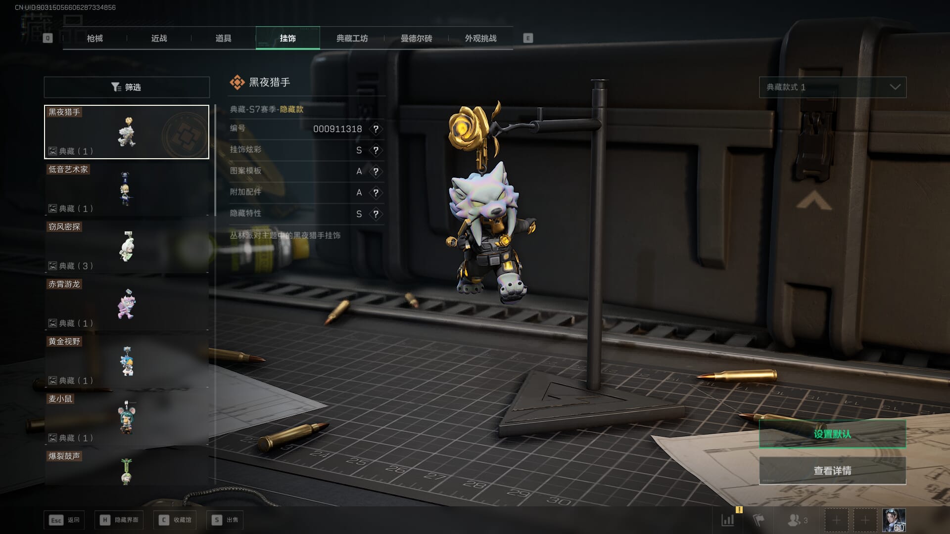 SJZQM46210三角洲行动账号详情图66