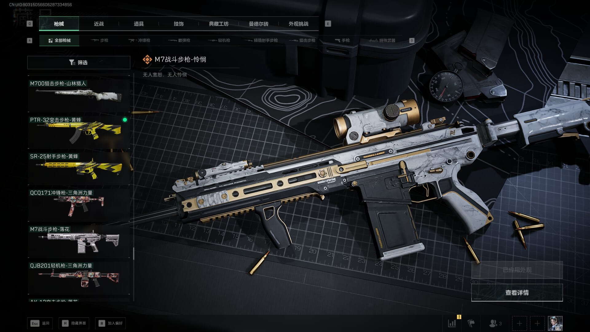 SJZQM46210三角洲行动账号详情图75