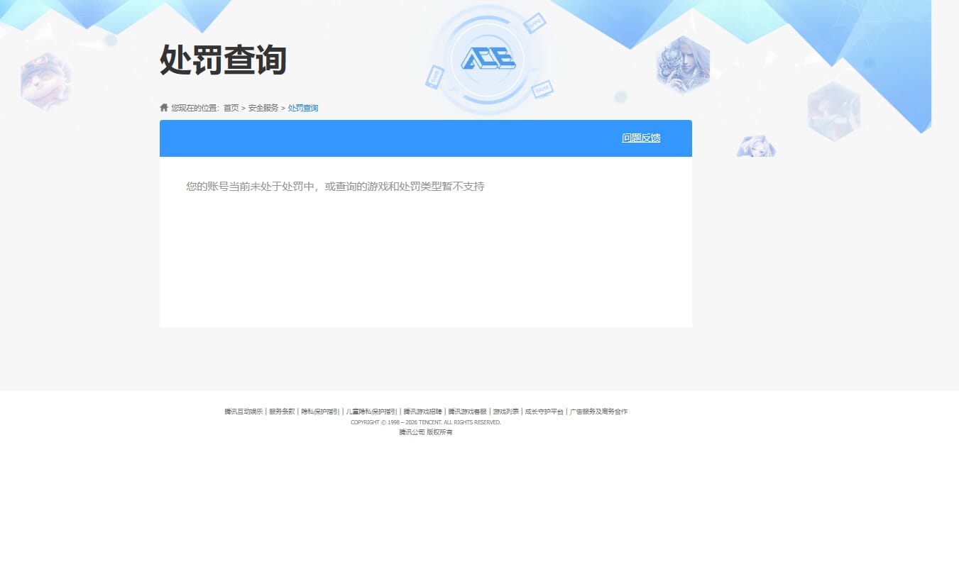 SJZQM46210三角洲行动账号详情图79