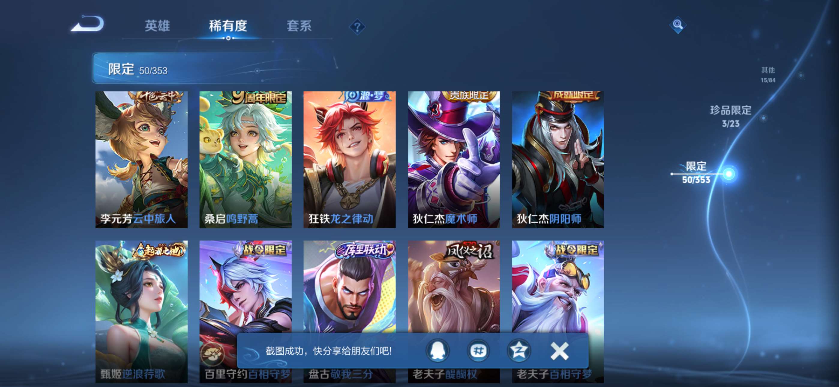 WZCMW435983王者荣耀账号详情图8