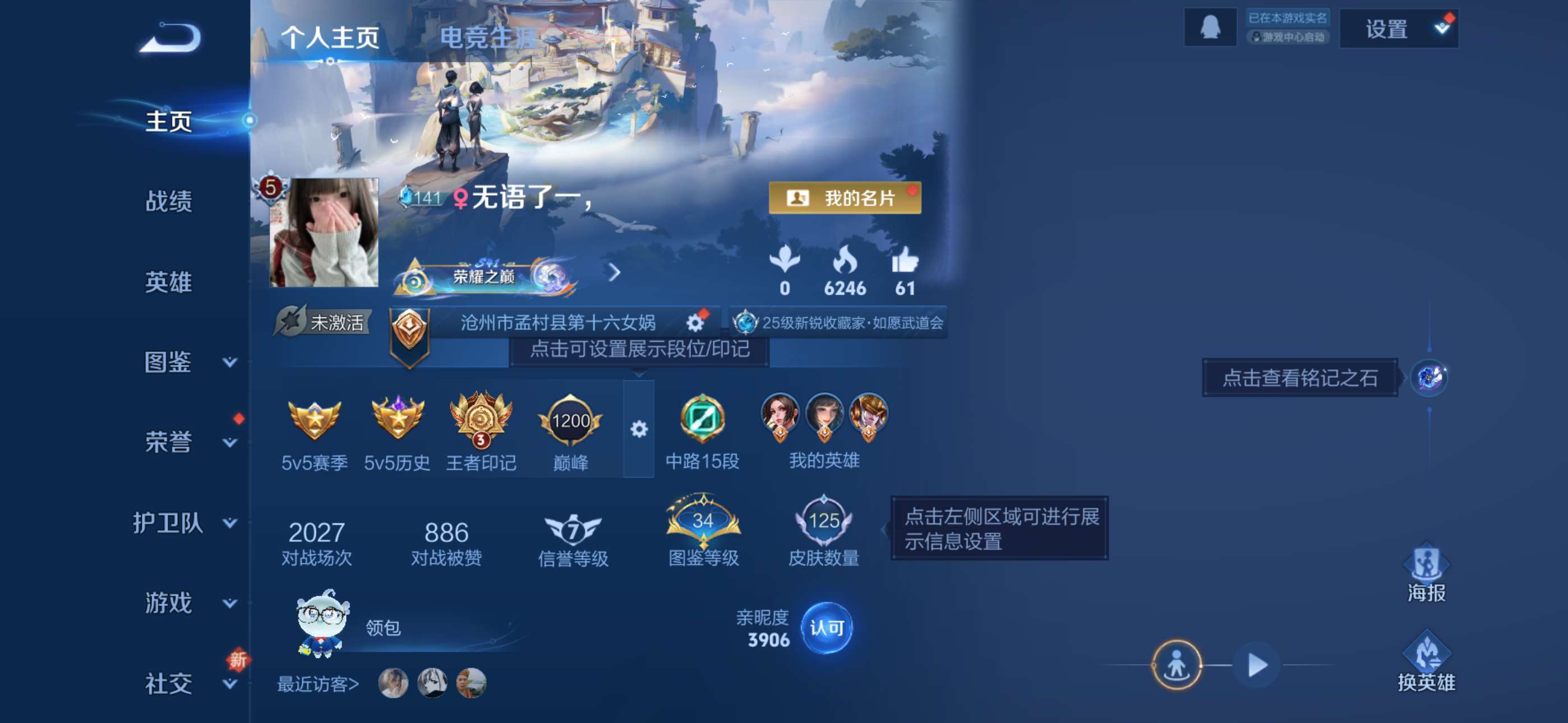 王者荣耀账号苹果QQ125英雄-125皮肤-0【秒换绑，无需等三天】V6-125皮肤 3印记  1星元 金色仲夜夏 苹果