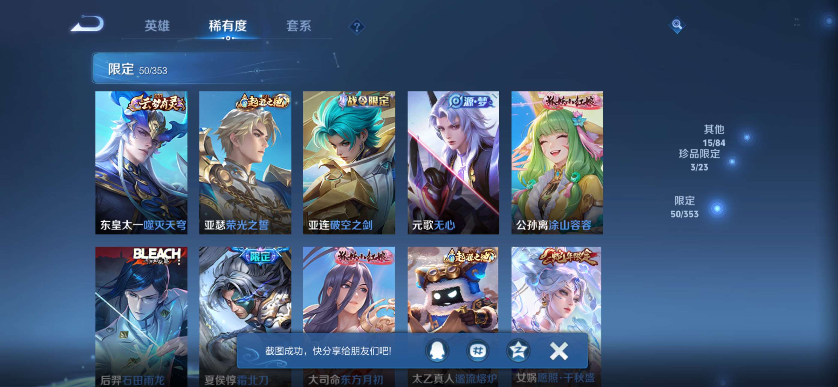 WZCMW435983王者荣耀账号详情图7