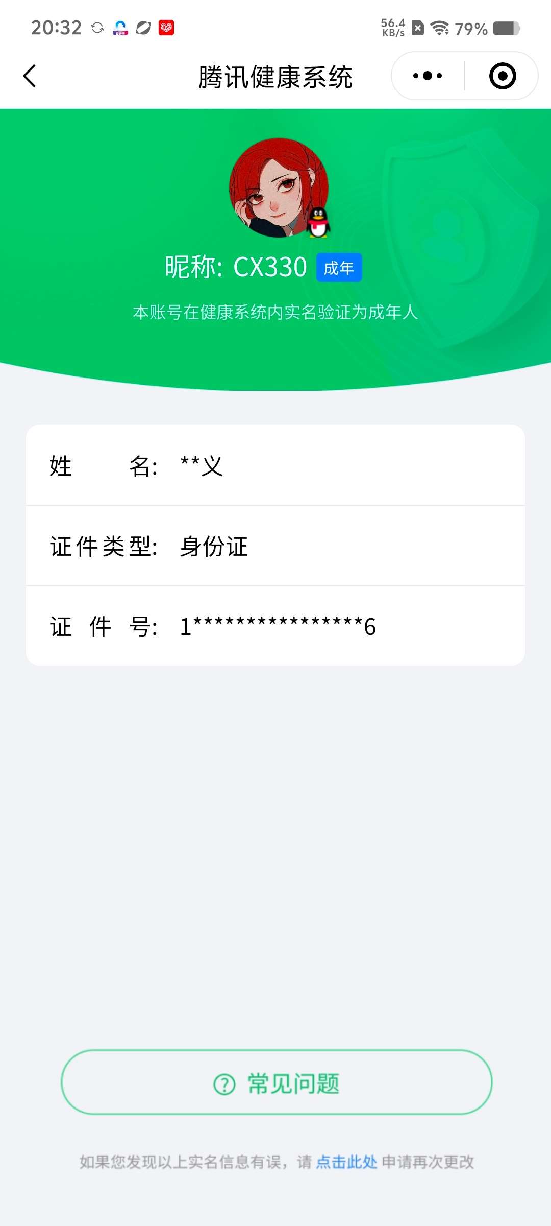 WZCMW435983王者荣耀账号详情图14