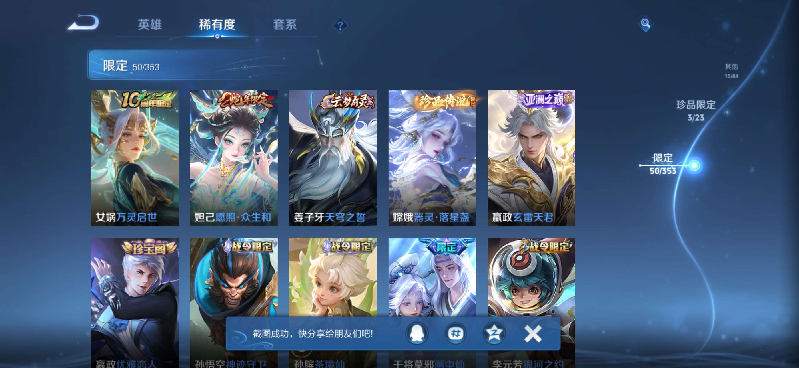 WZCMW435983王者荣耀账号详情图9