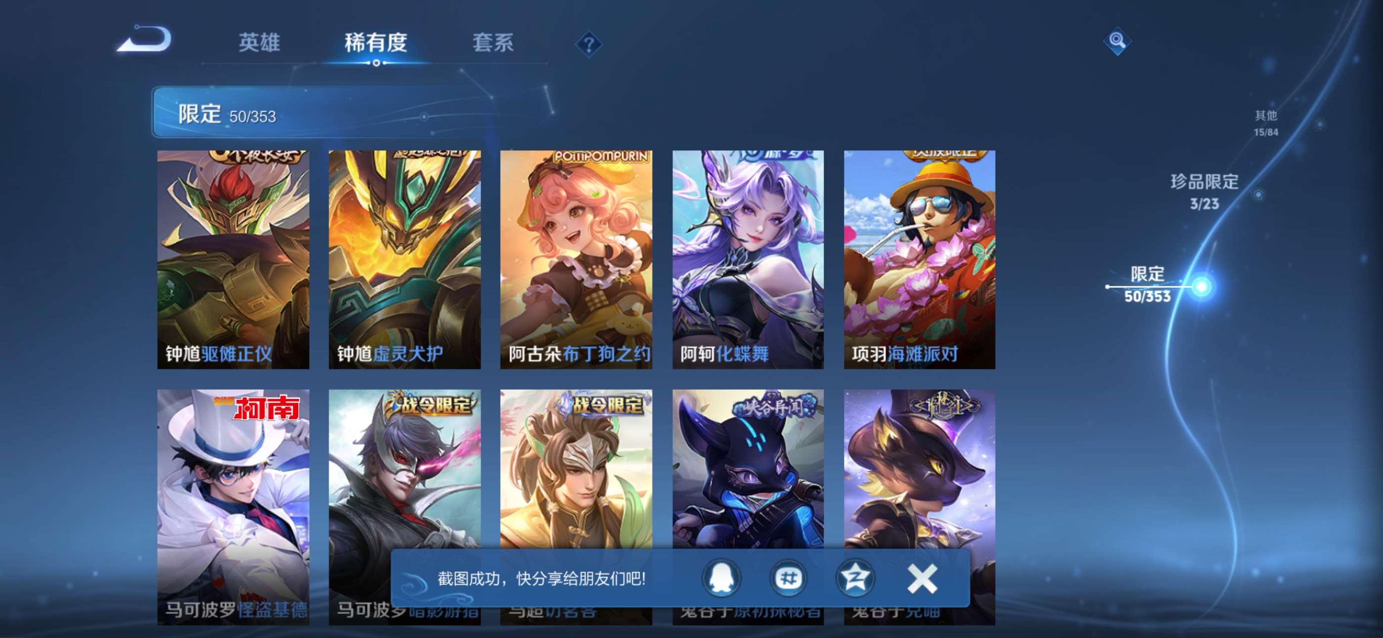 WZCMW435983王者荣耀账号详情图11