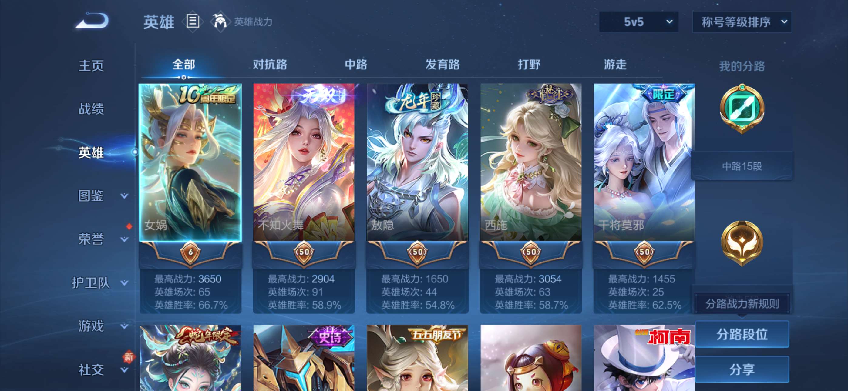 WZCMW435983王者荣耀账号详情图12