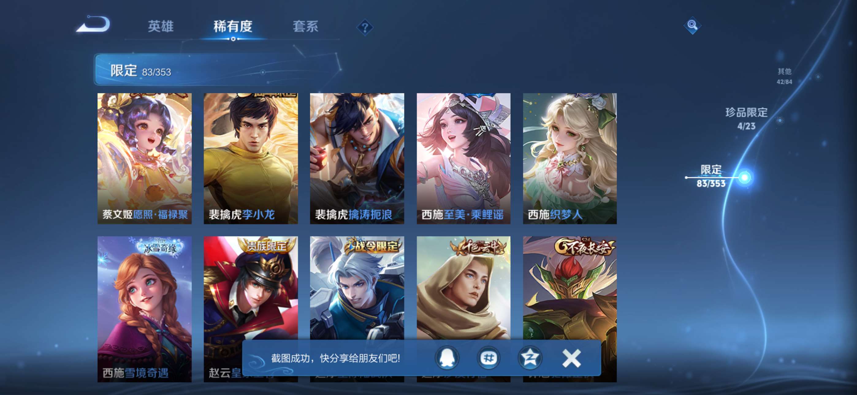 WZCMW435982王者荣耀账号详情图16