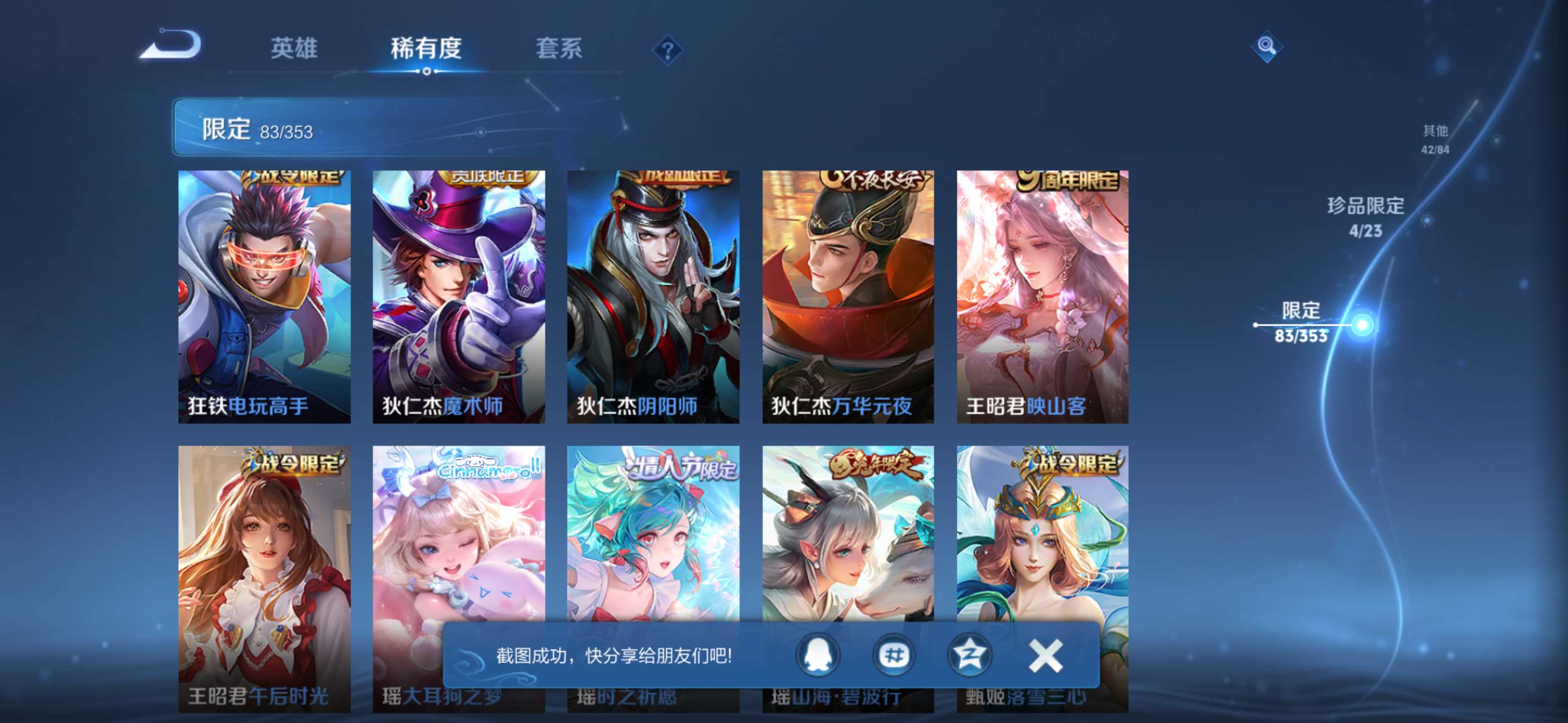 WZCMW435982王者荣耀账号详情图11