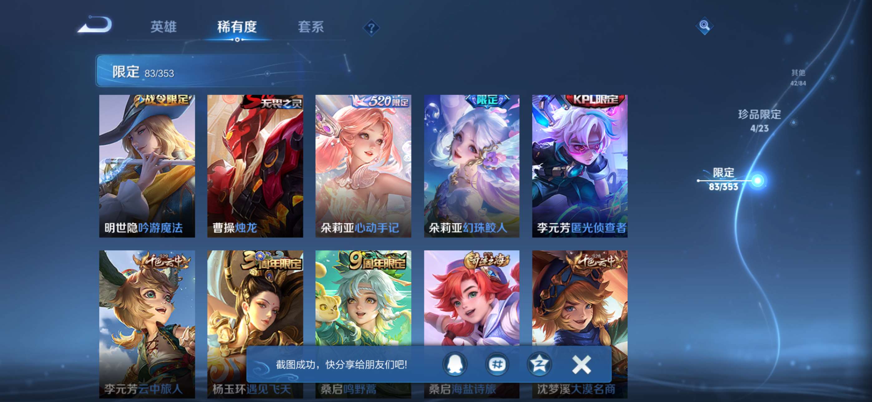 WZCMW435982王者荣耀账号详情图10