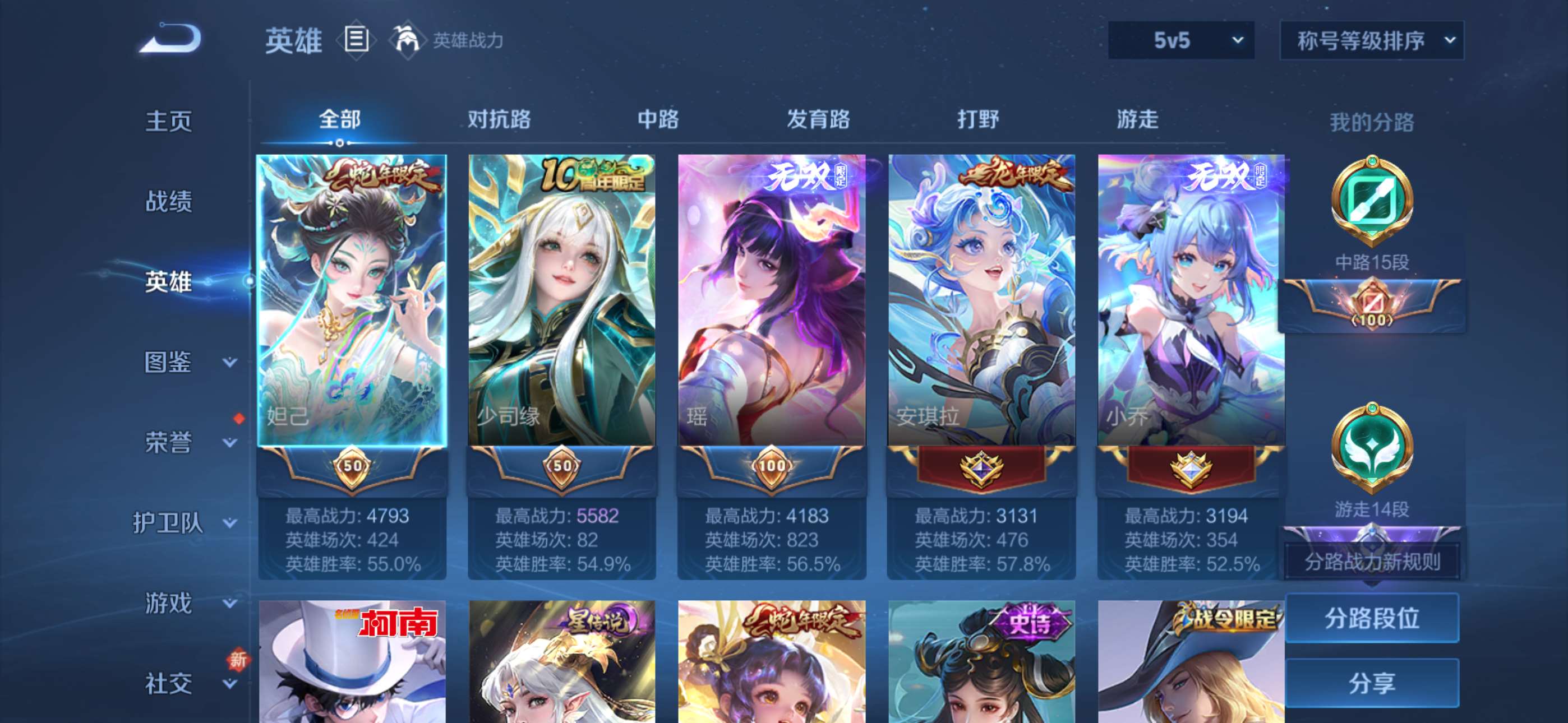 WZCMW435982王者荣耀账号详情图17