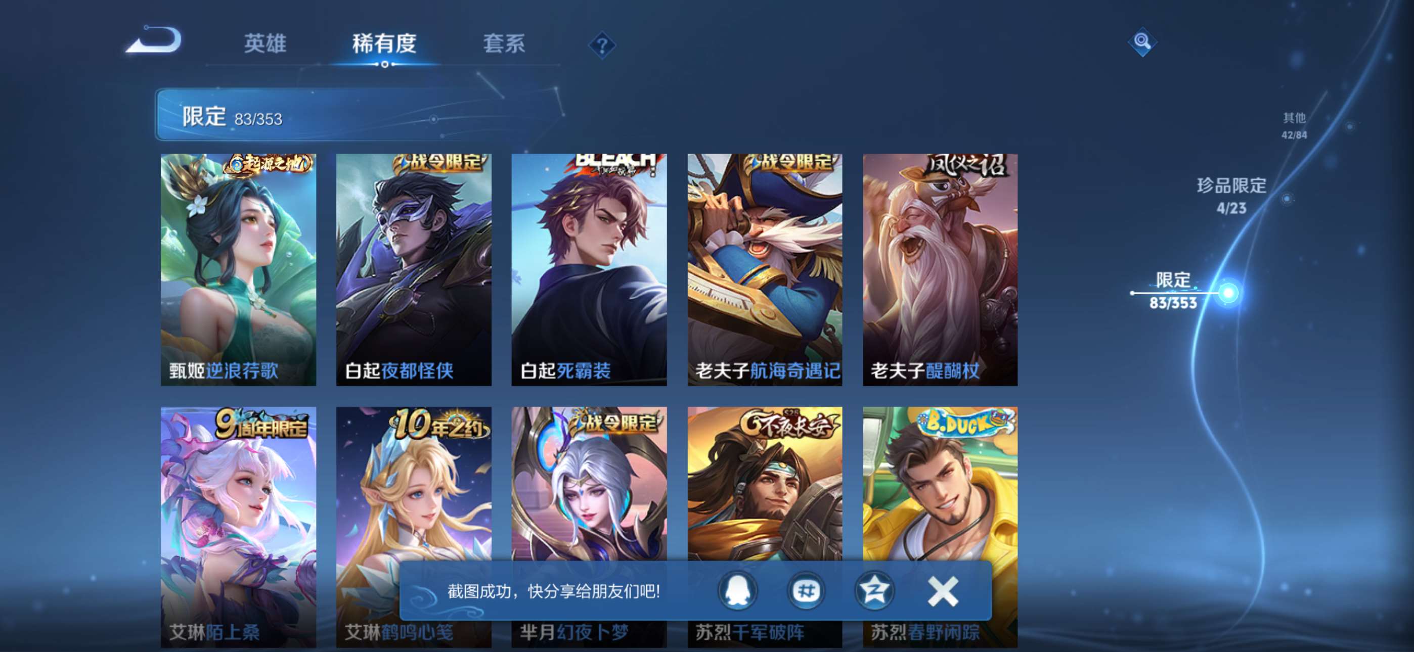 WZCMW435982王者荣耀账号详情图12