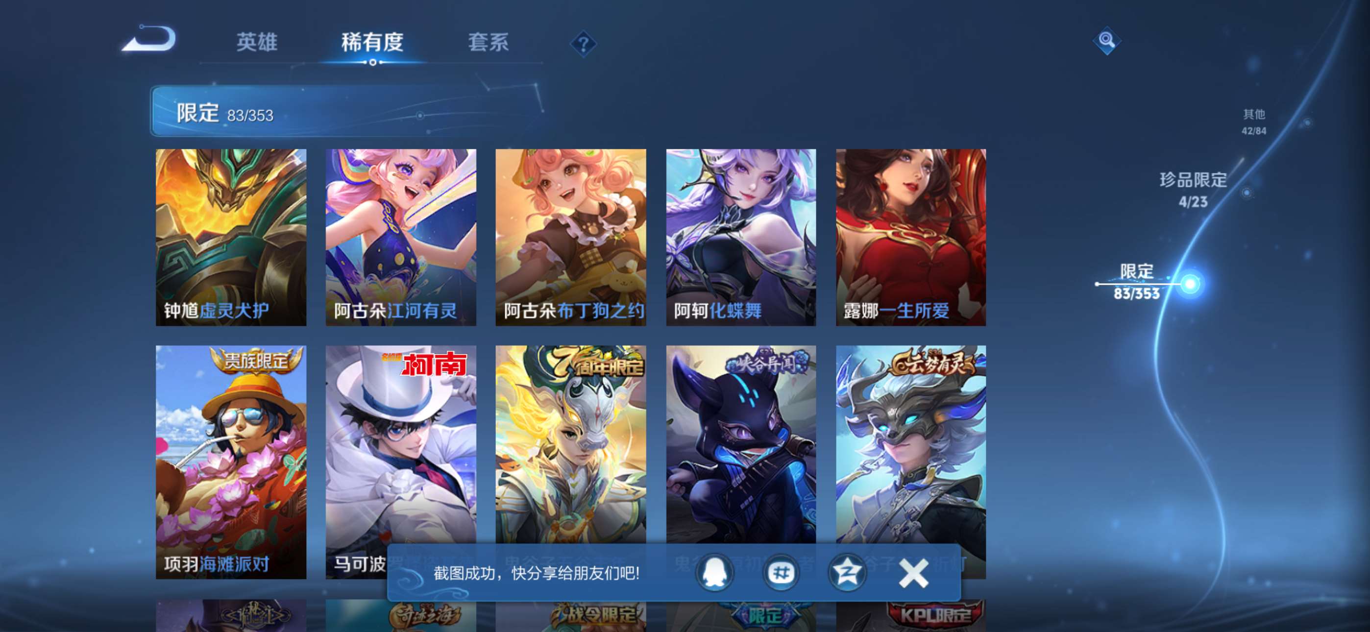 WZCMW435982王者荣耀账号详情图15