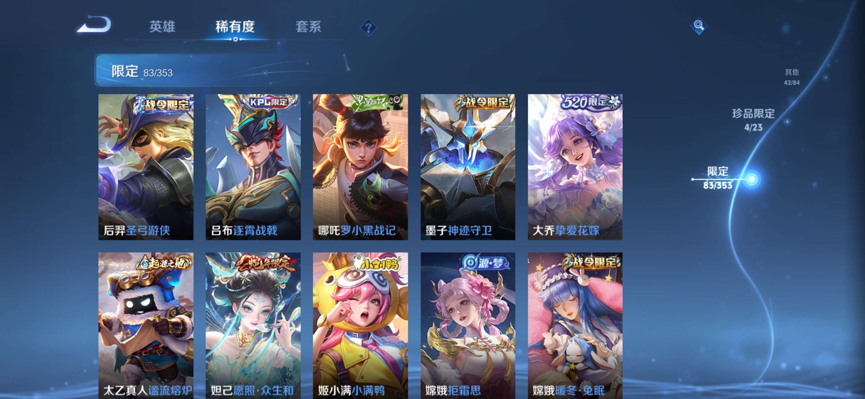 WZCMW435982王者荣耀账号详情图13