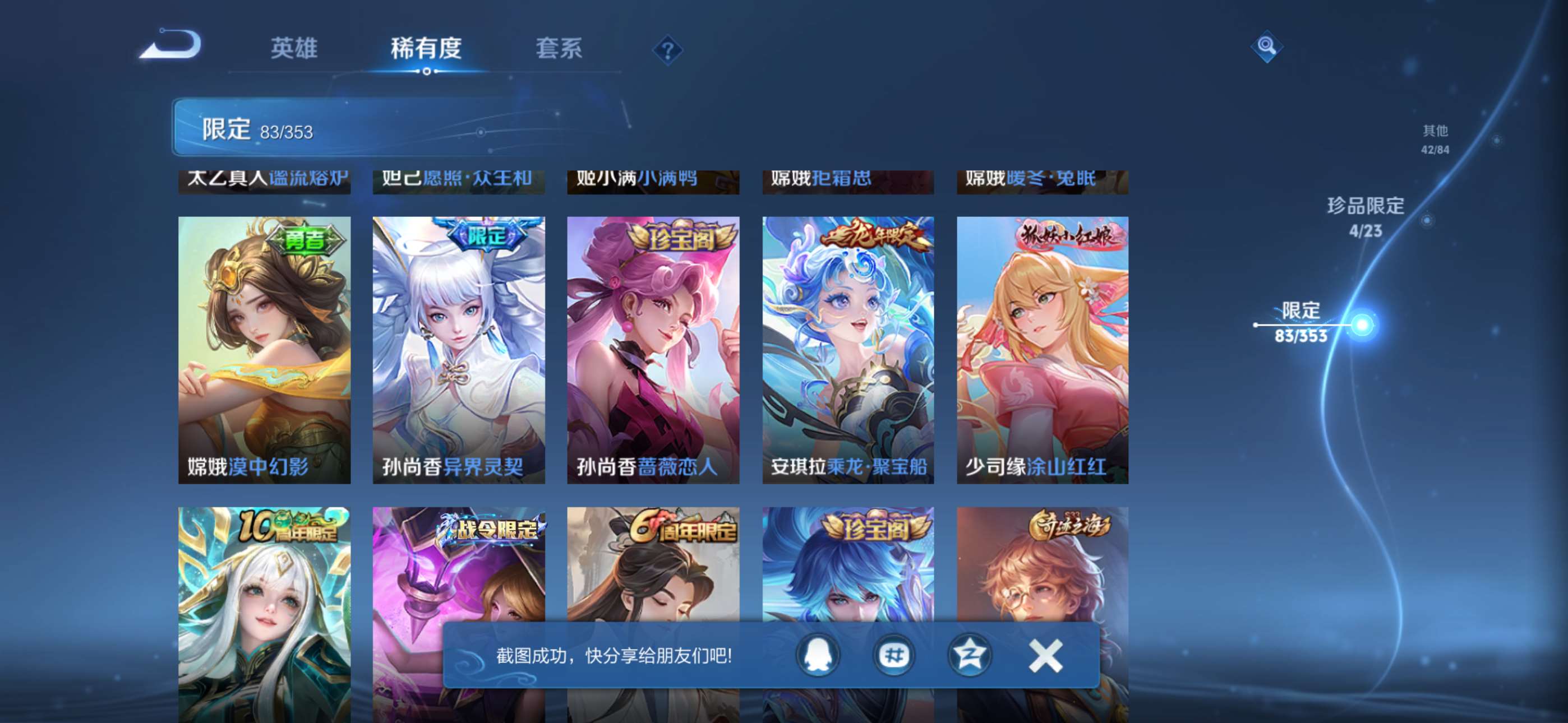 WZCMW435982王者荣耀账号详情图9