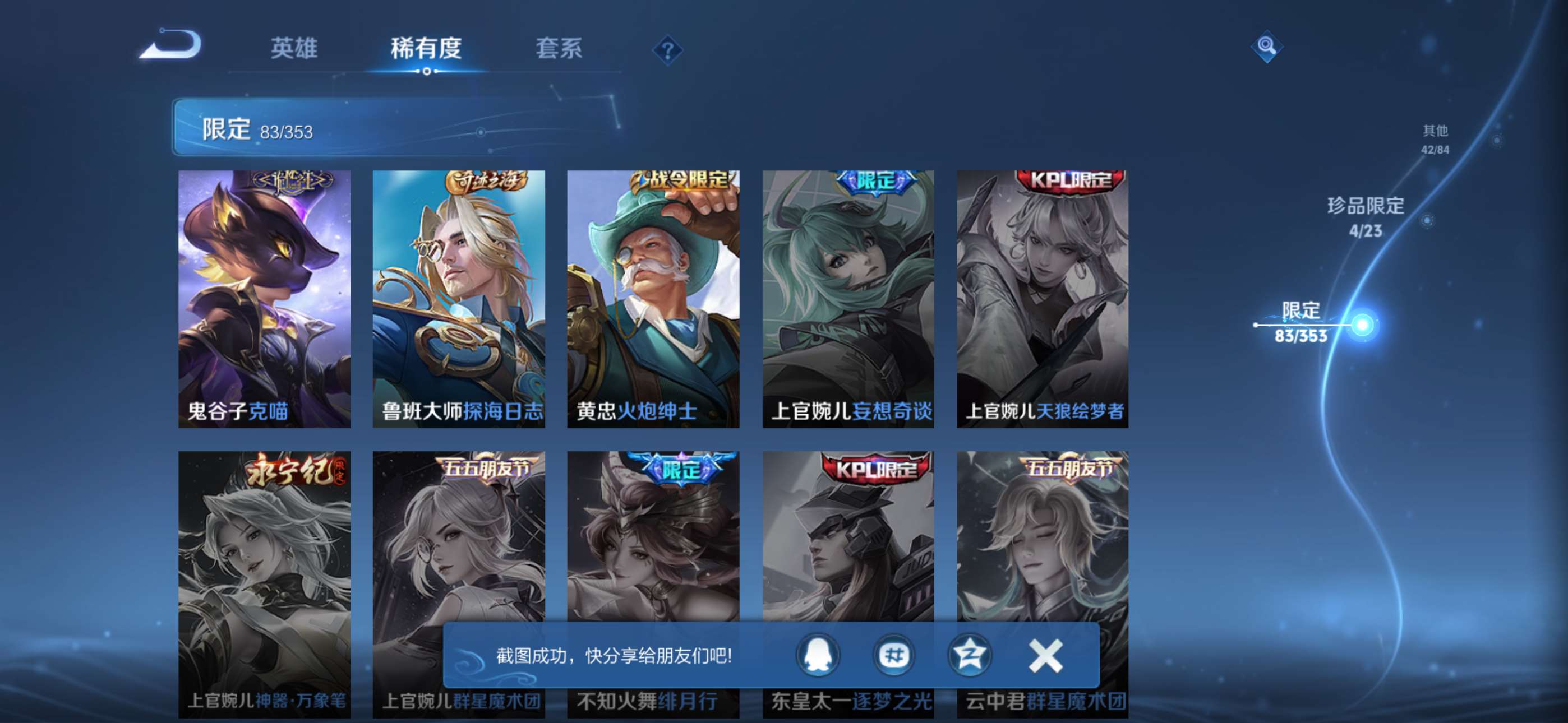 WZCMW435982王者荣耀账号详情图14