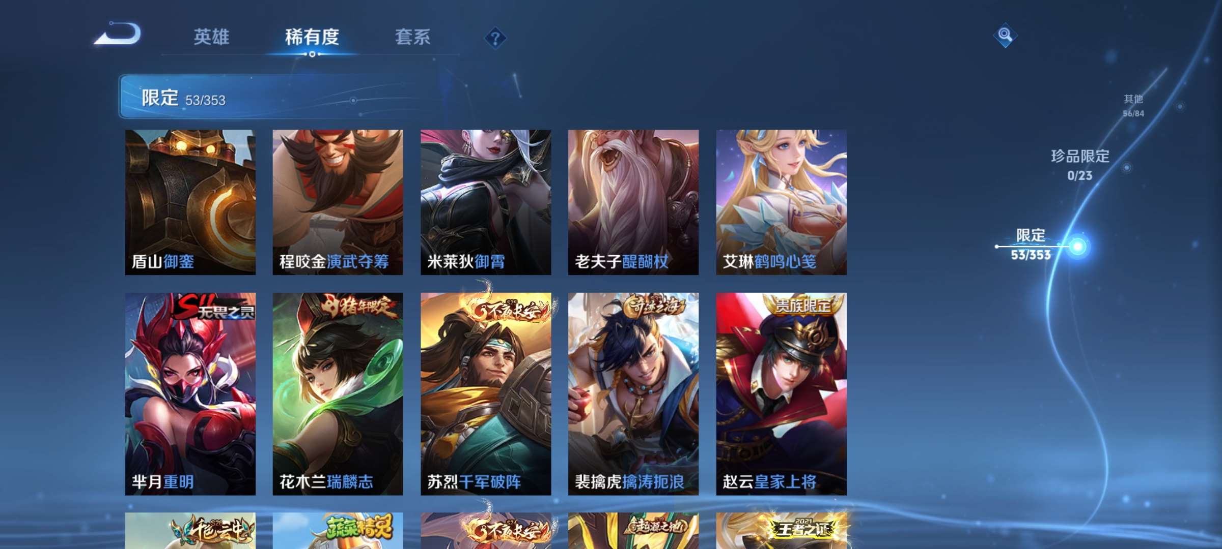 WZCMW435981王者荣耀账号详情图7