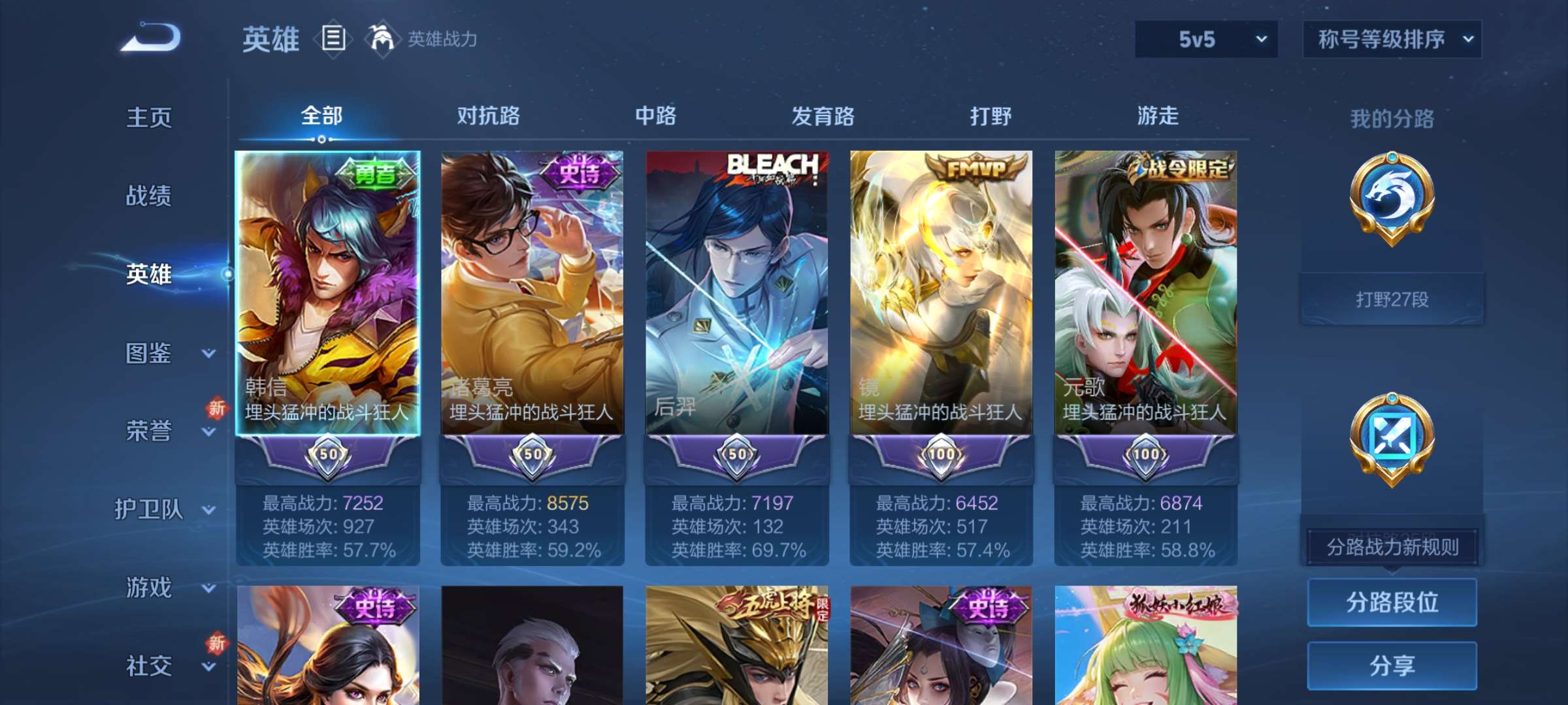 WZCMW435981王者荣耀账号详情图10