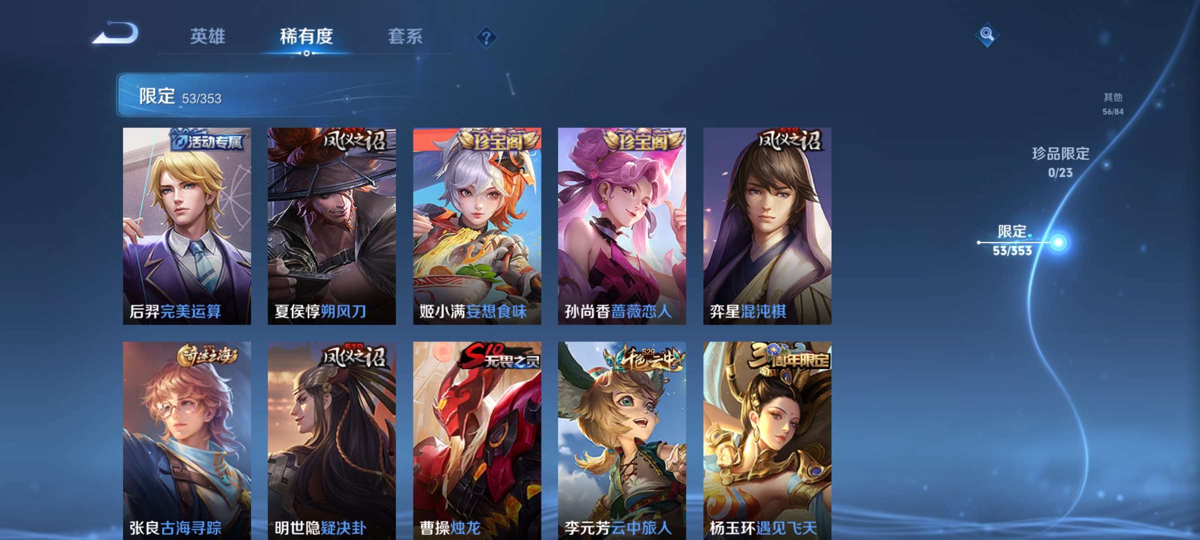 WZCMW435981王者荣耀账号详情图6